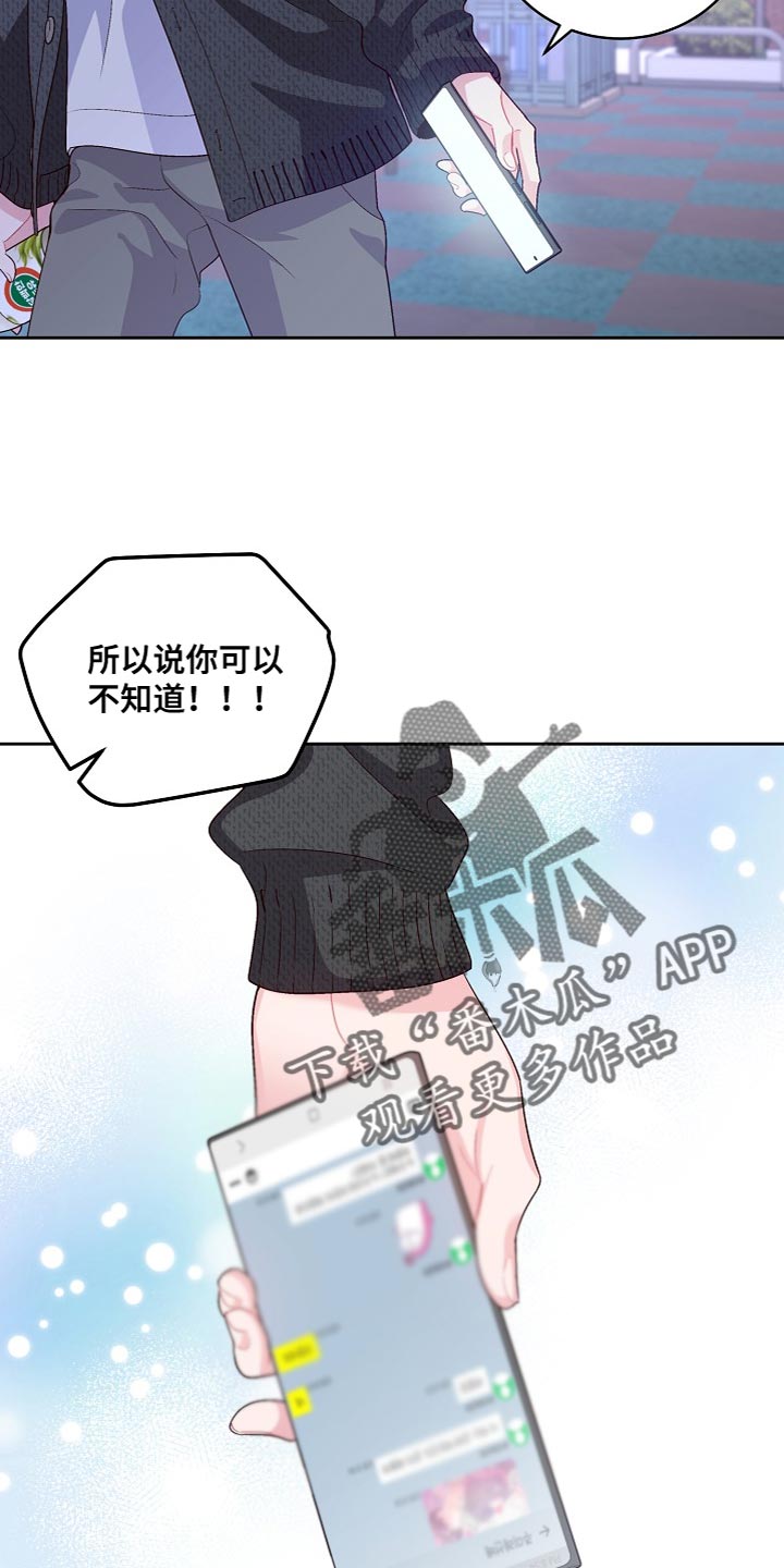 第44章：纪念23