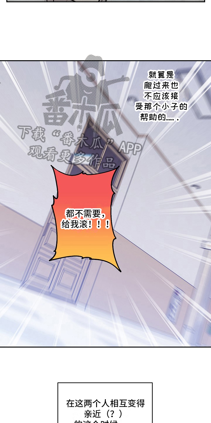 第16章：绯闻14