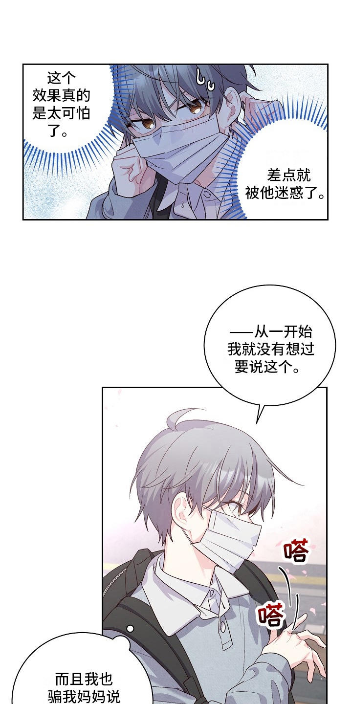 第27章：暗示2