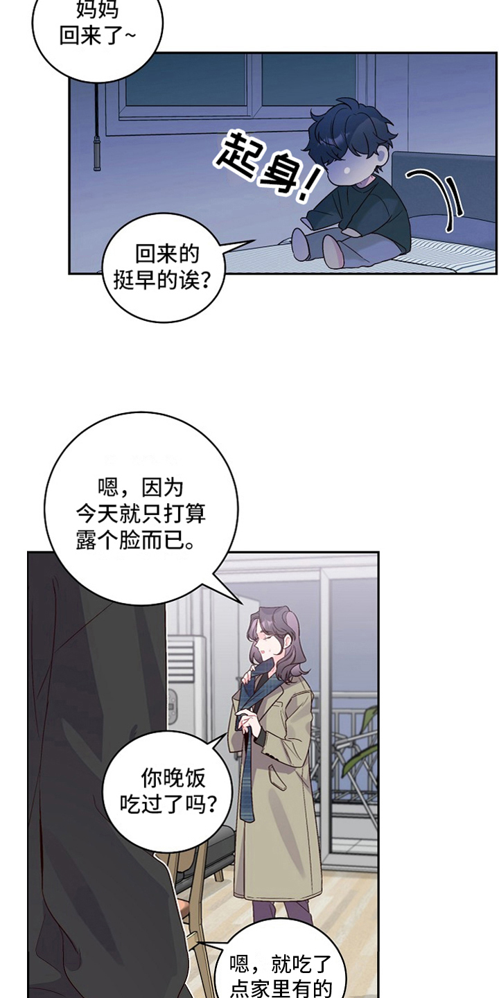 第6章：母亲的压力6