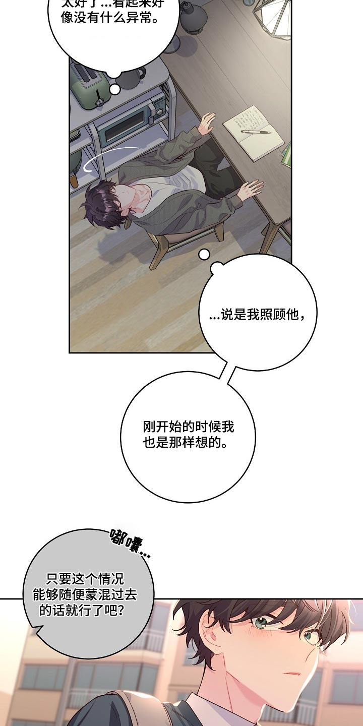 第36章：奖品2