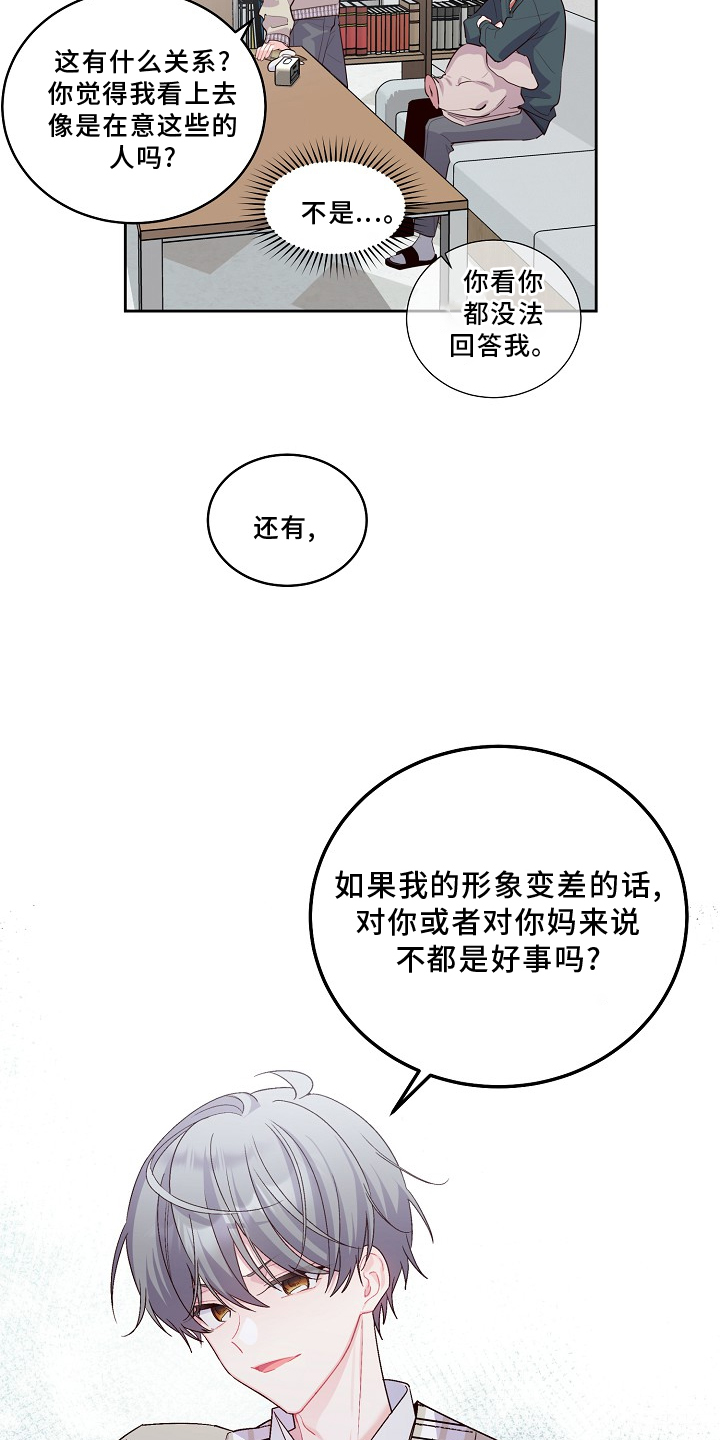 第39章：旷课13