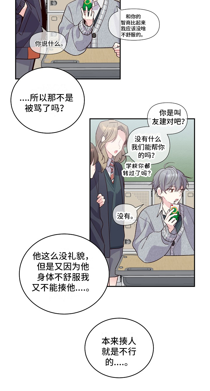 第3章：态度17