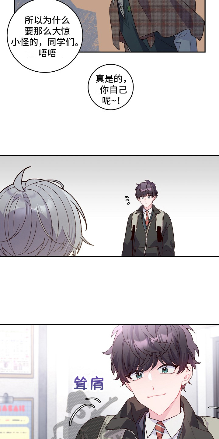 第21章：私聊4