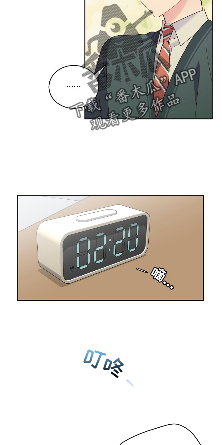 第39章：旷课20