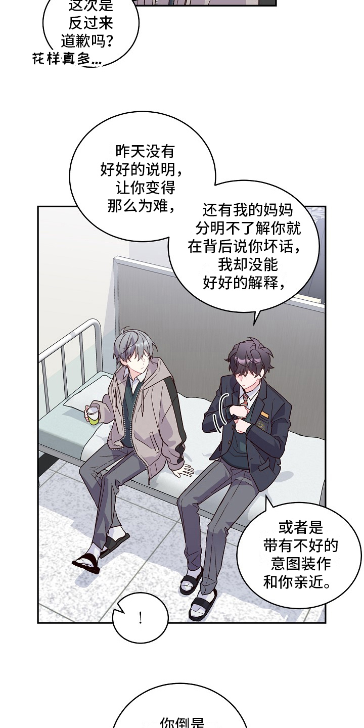 第16章：绯闻1