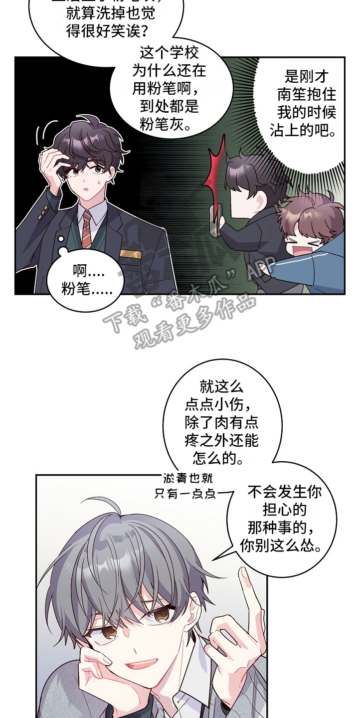 第4章：对话15