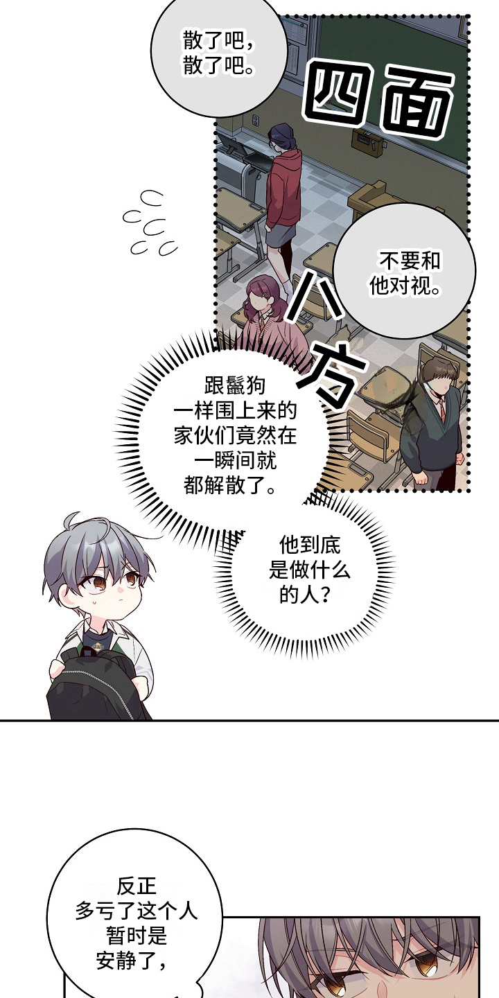 第19章：看不对眼17