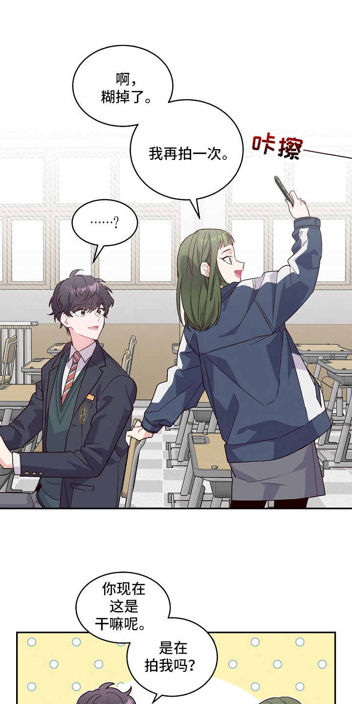 第1章：好学生6