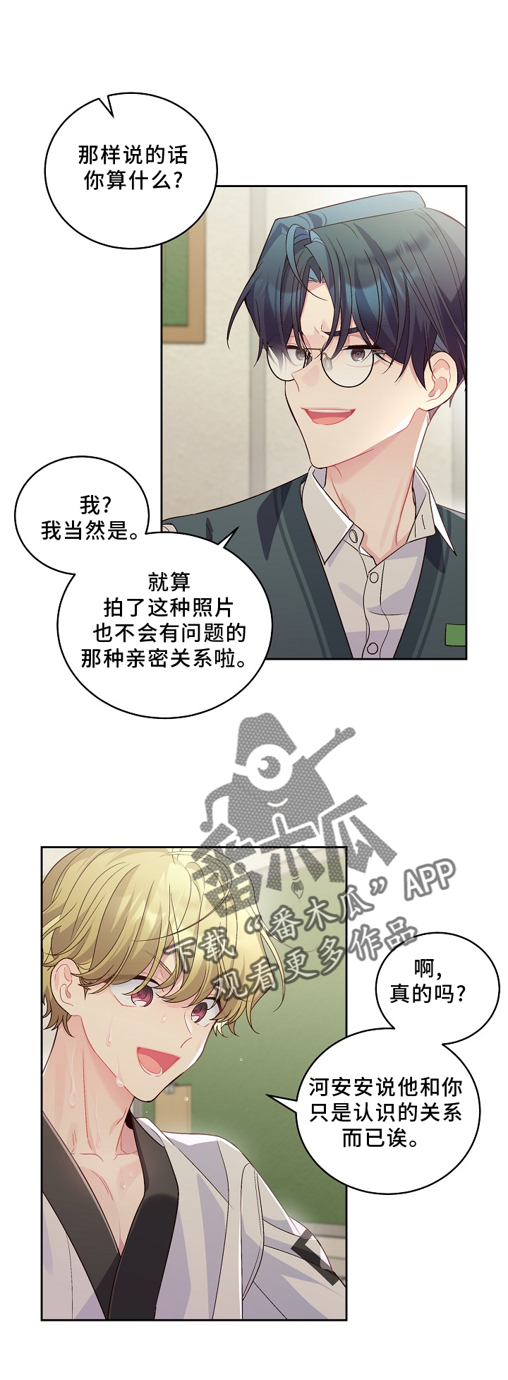 第42章：弟弟13