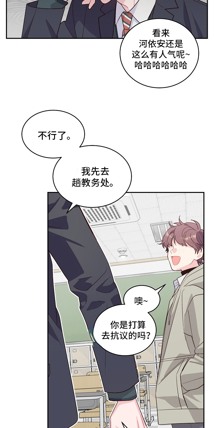 第1章：好学生15