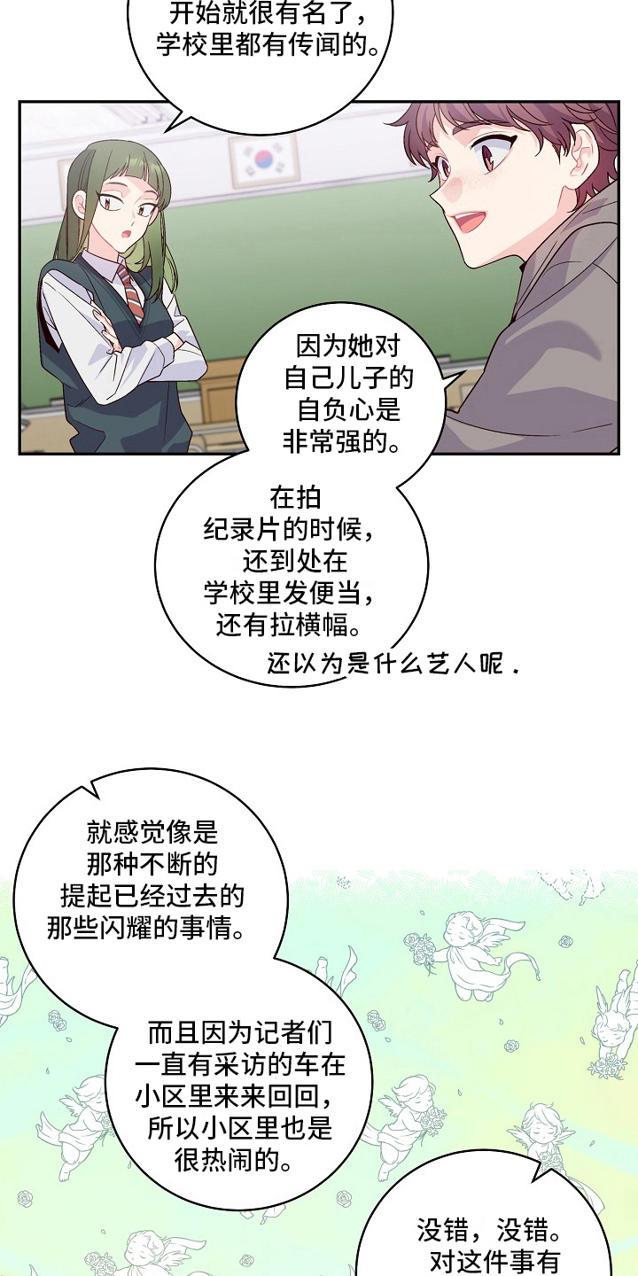 第11章：说坏话11