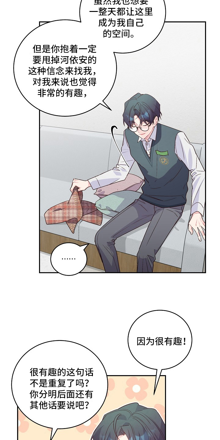 第25章：谋划13