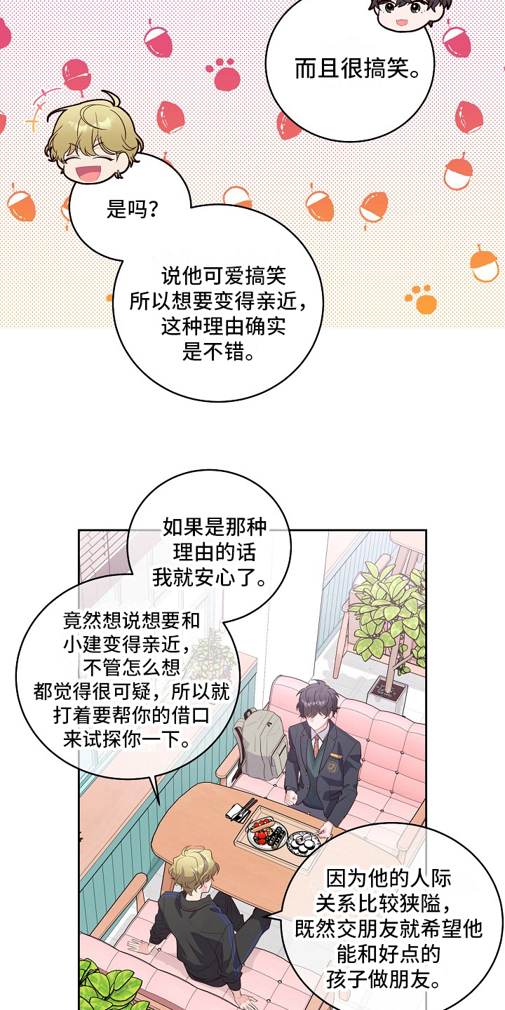第31章：建议6