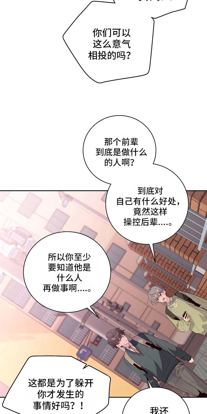 第34章：不好的时机8