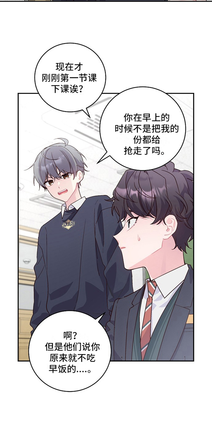第21章：私聊7