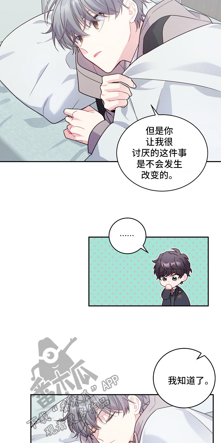 第16章：绯闻11