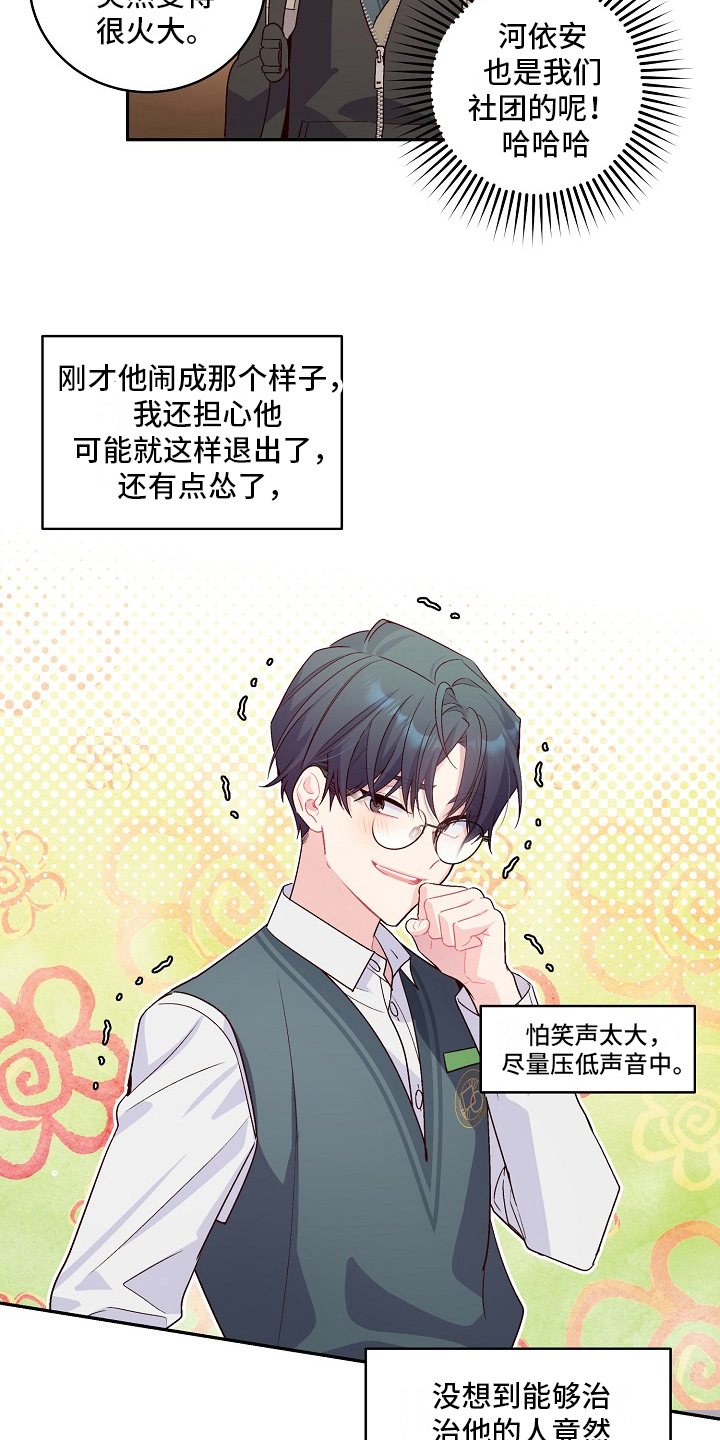 第25章：谋划16