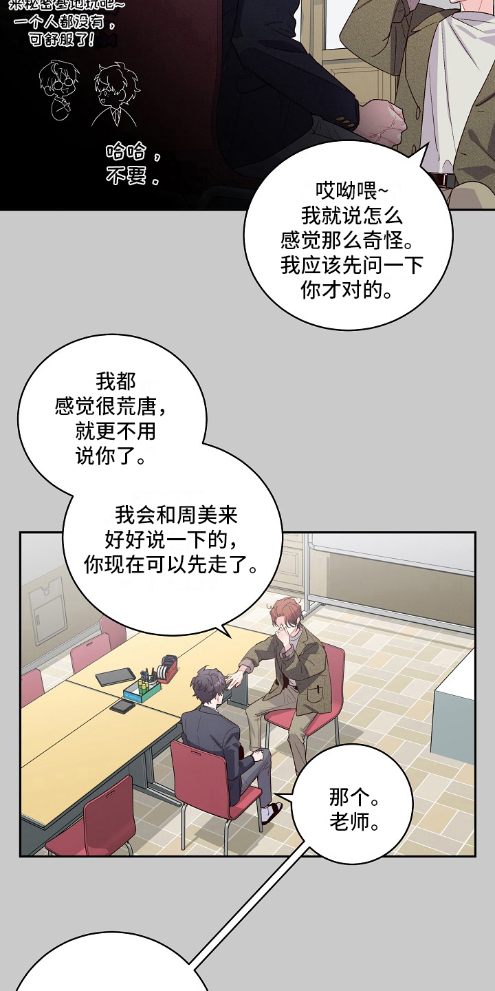 第24章：哭走了1