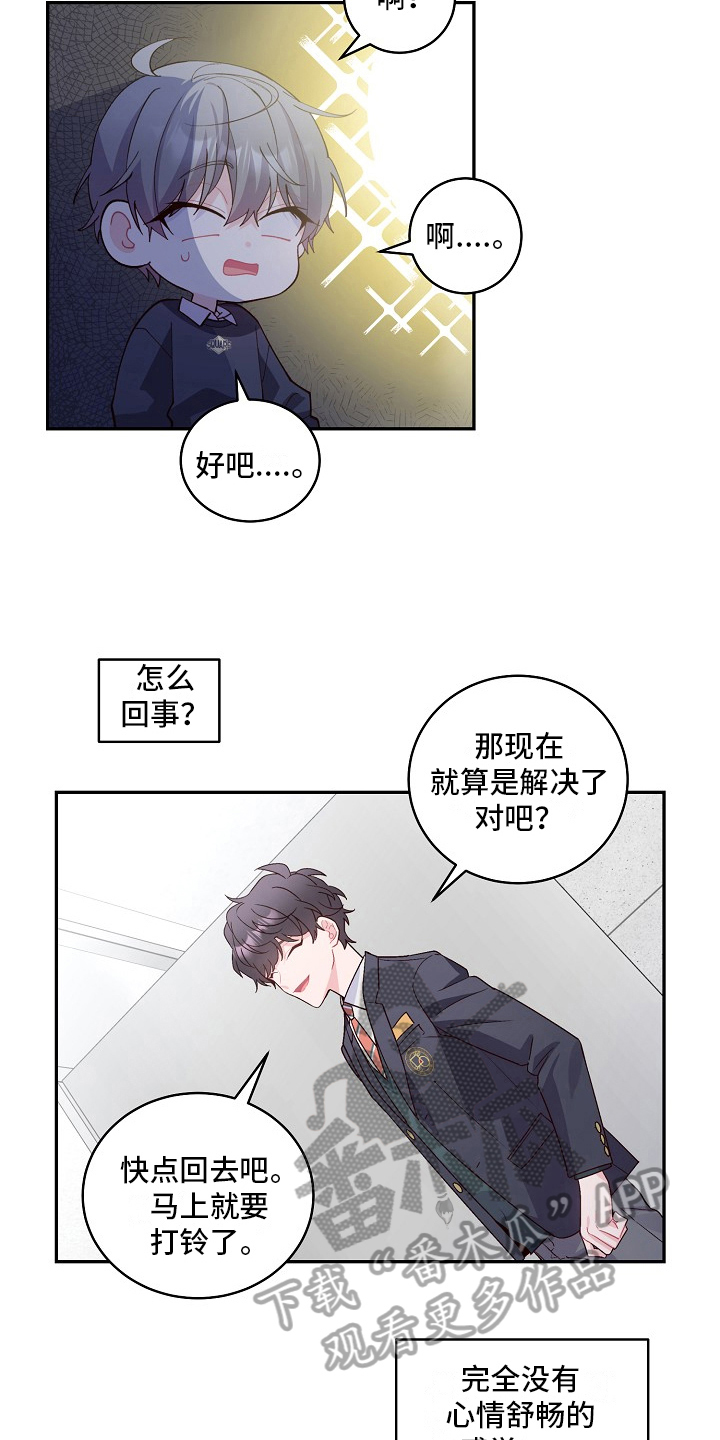 第22章：应对12