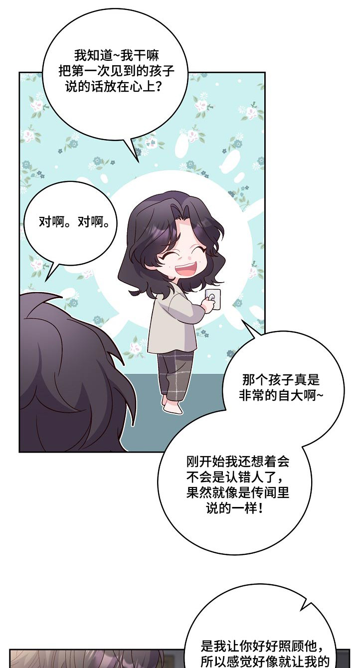 第36章：奖品0