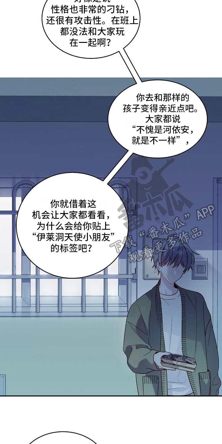 第7章：阴险的家伙14