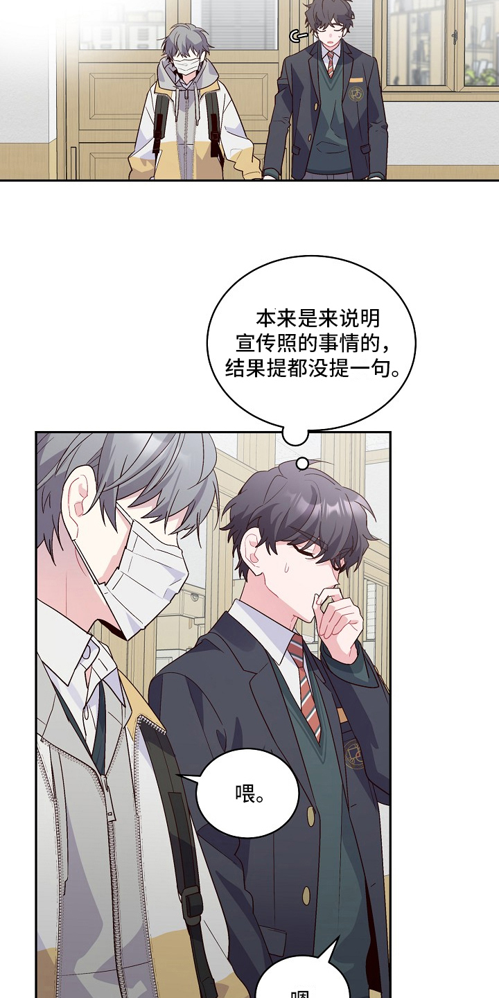 第2章：新同学4