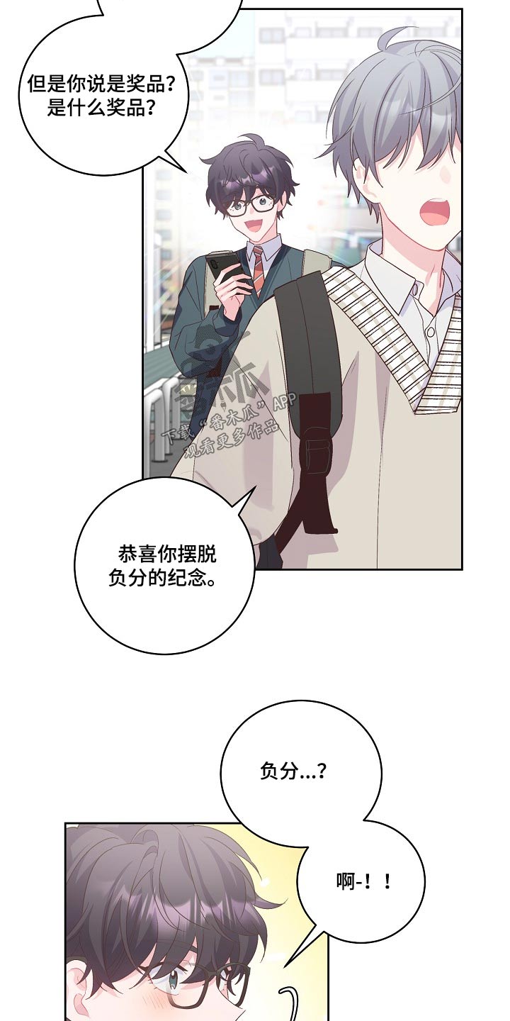 第36章：奖品19