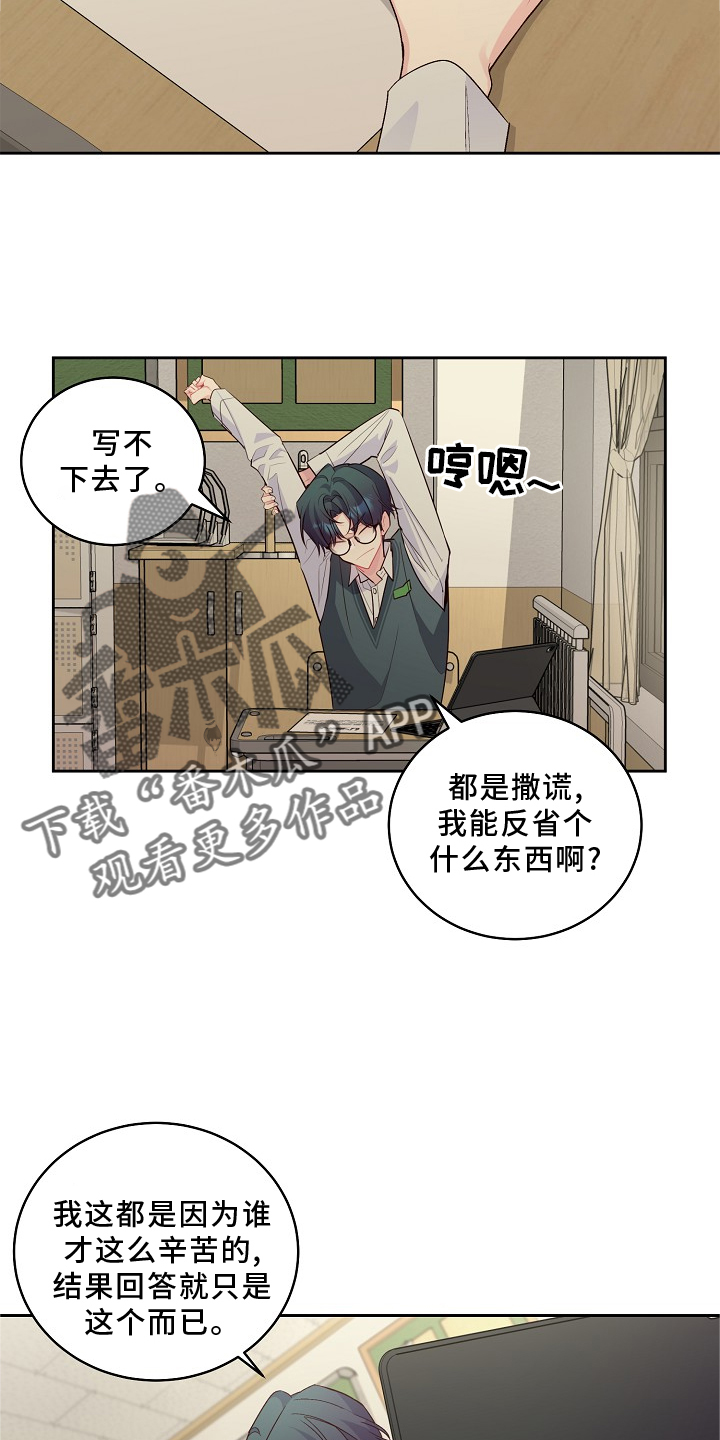 第42章：弟弟7