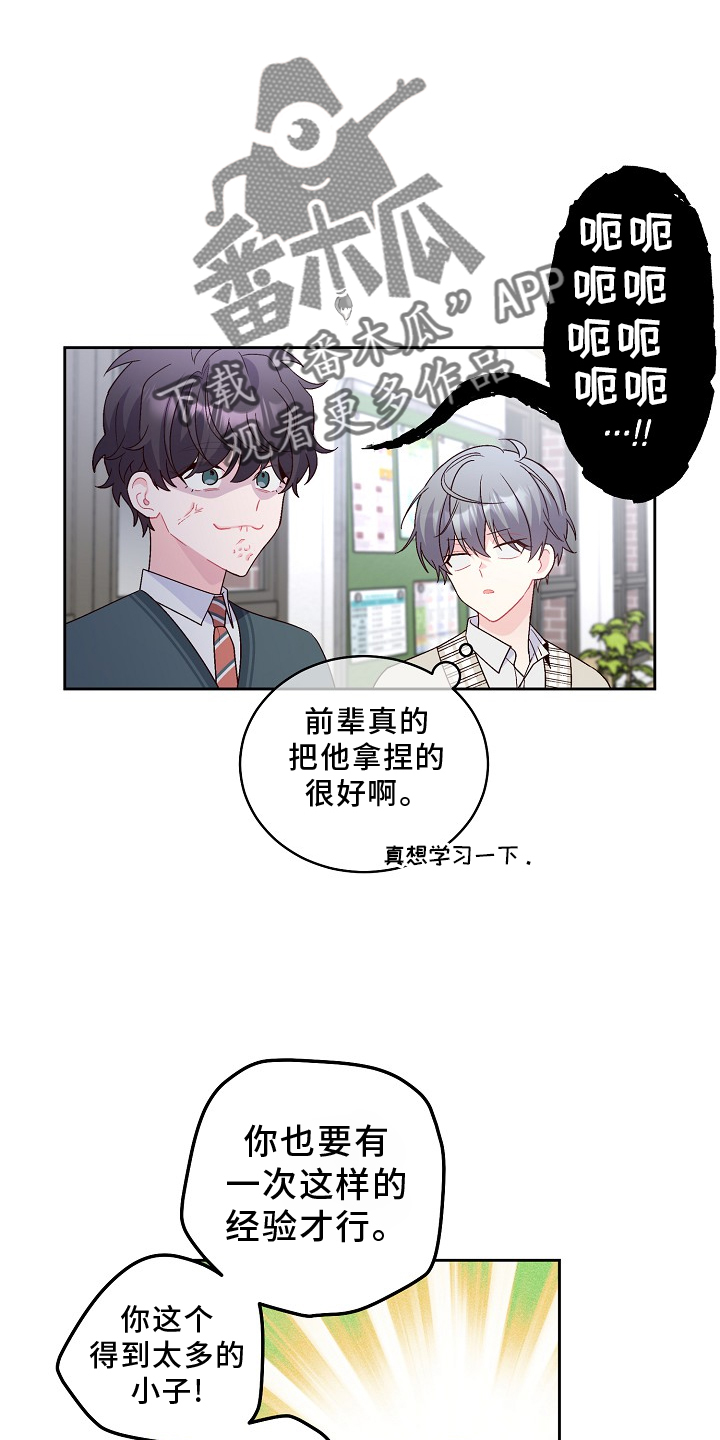 第40章：不一样的感觉13