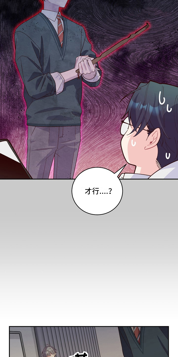 第24章：哭走了6