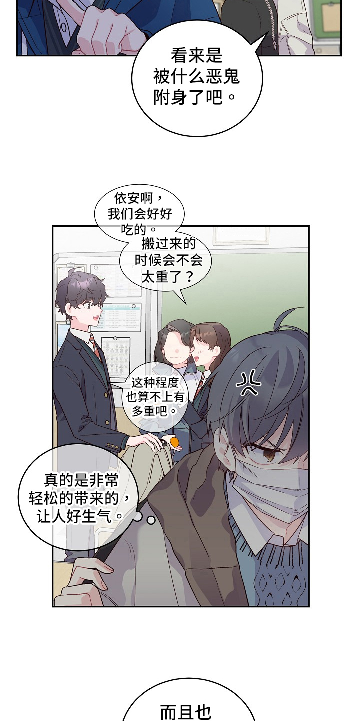 第8章：小手段14
