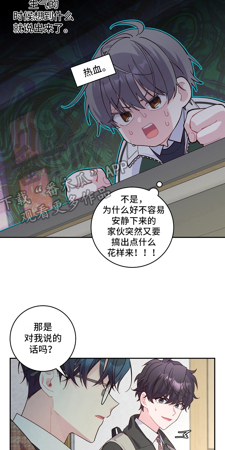 第20章：机智11
