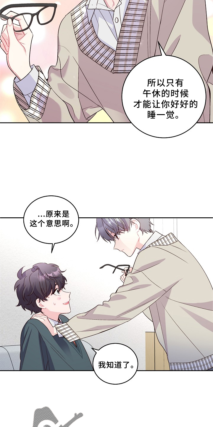 第38章：休息4