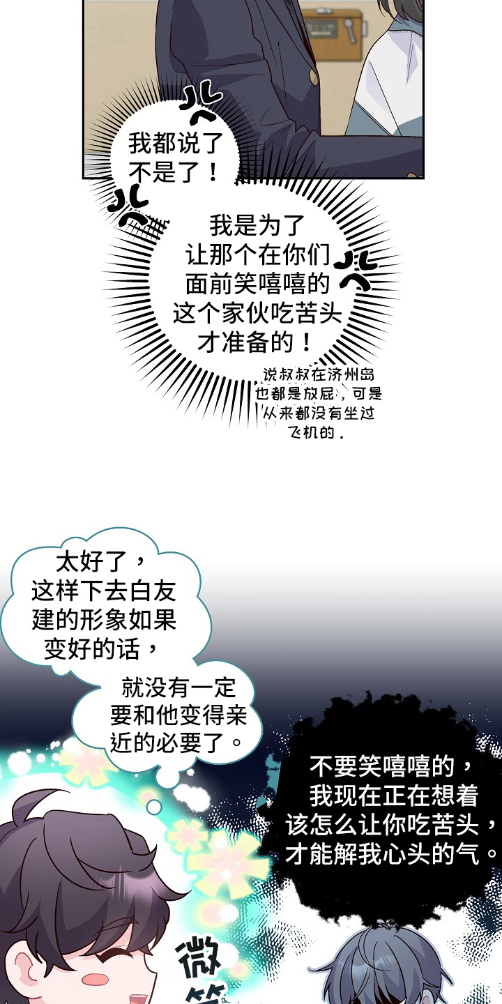 第8章：小手段17