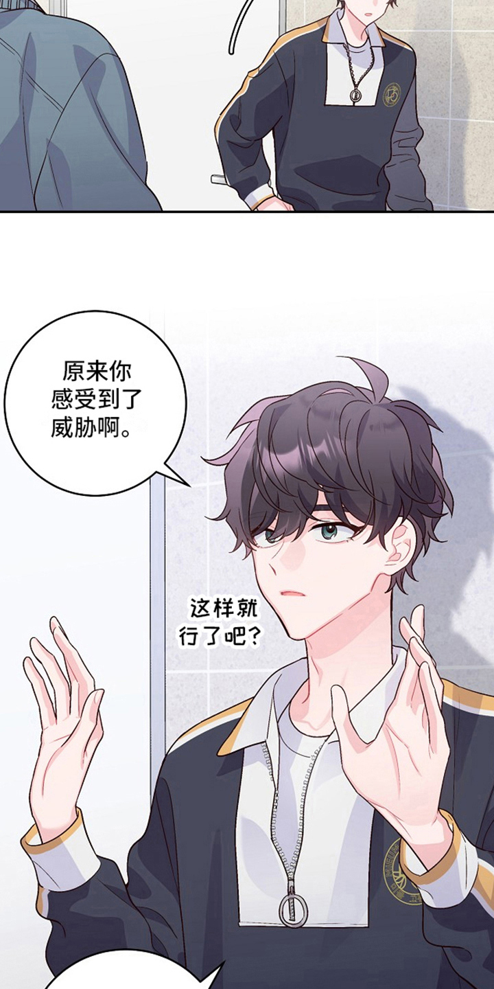 第10章：威胁11