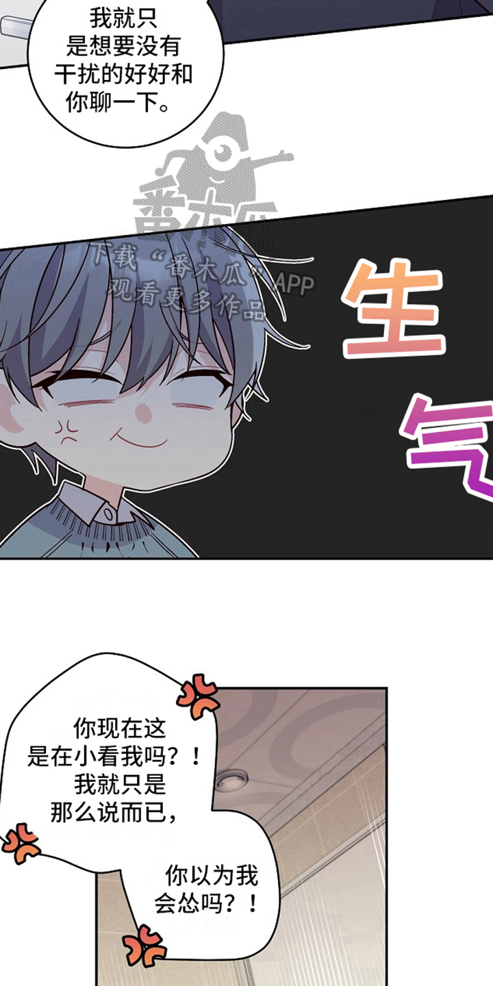 第10章：威胁12