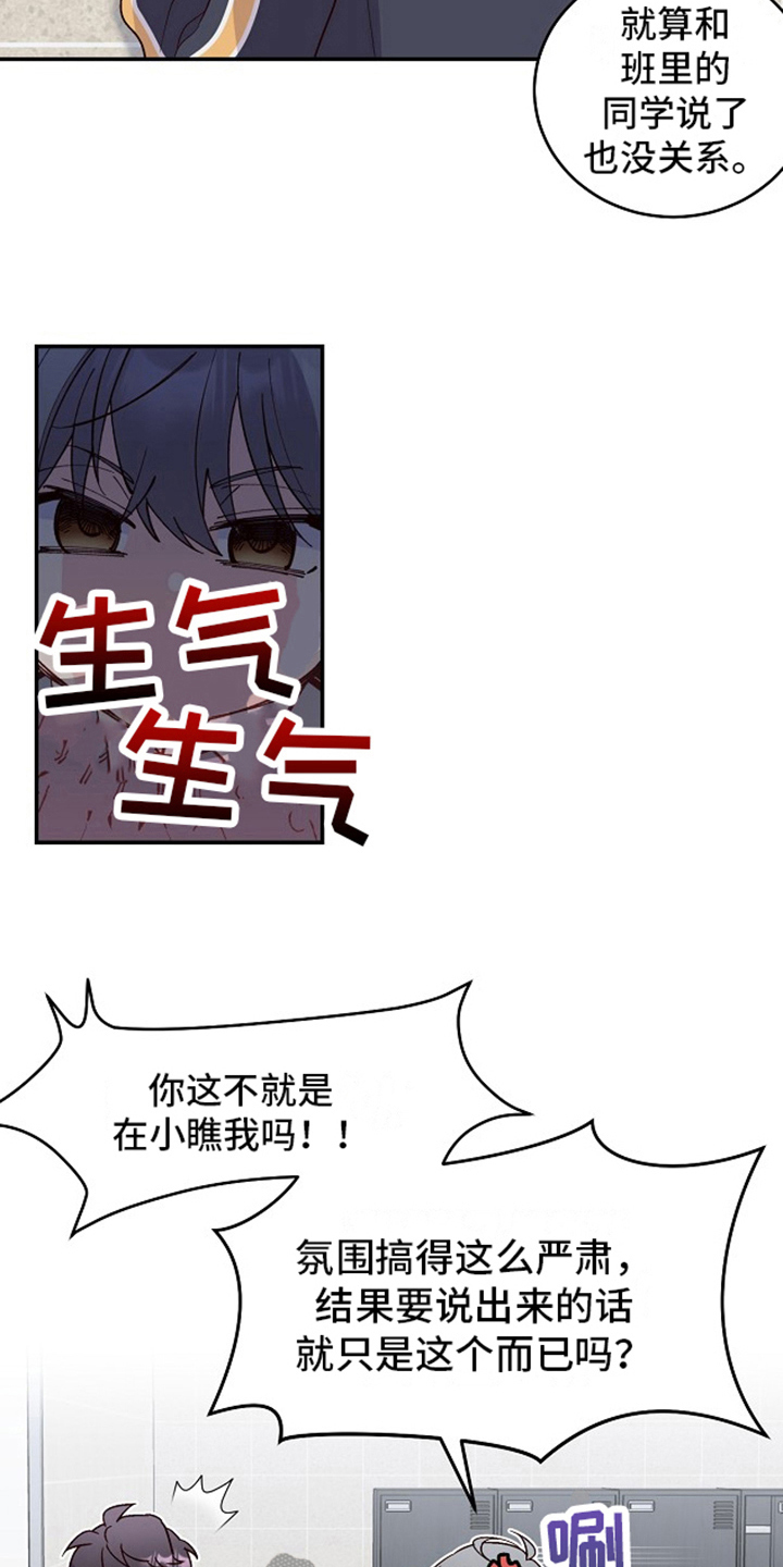第10章：威胁15