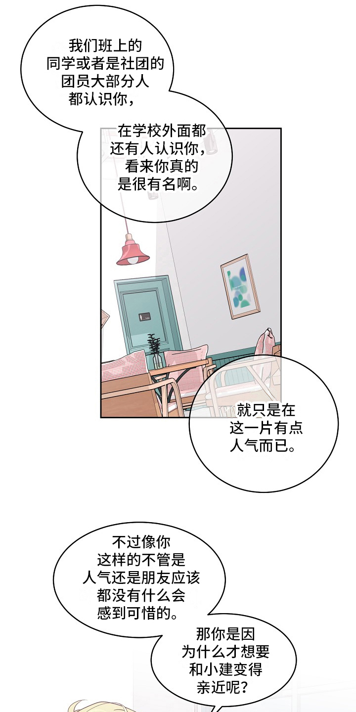 第31章：建议1