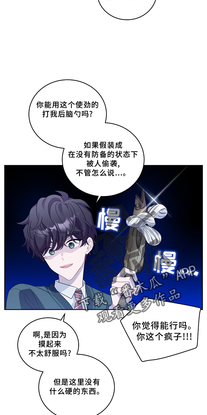 第39章：旷课6
