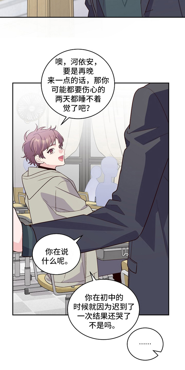 第2章：新同学15
