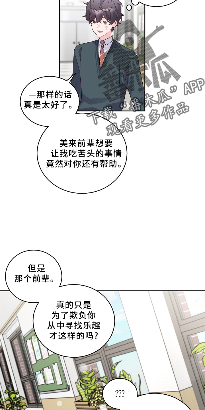 第40章：不一样的感觉20