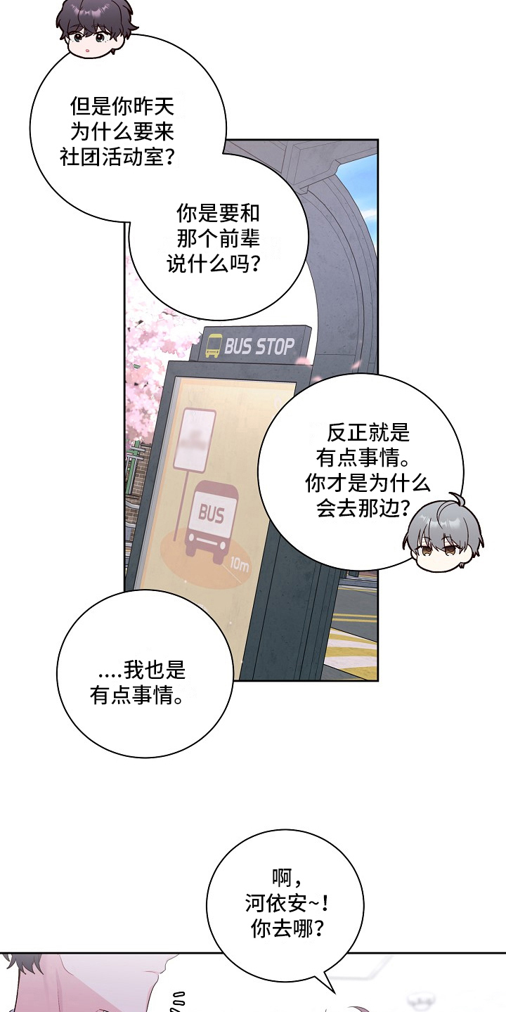 第27章：暗示4