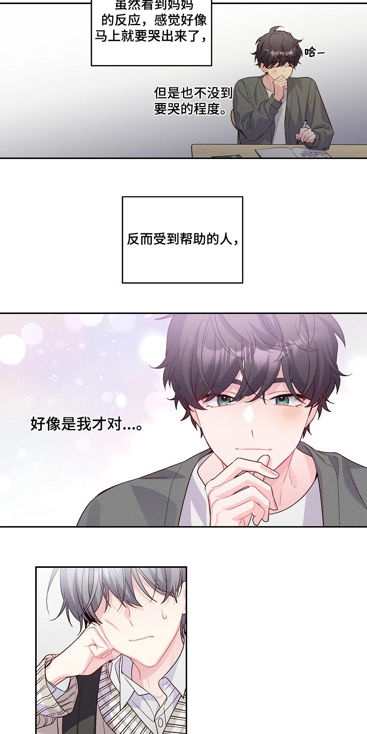 第36章：奖品4