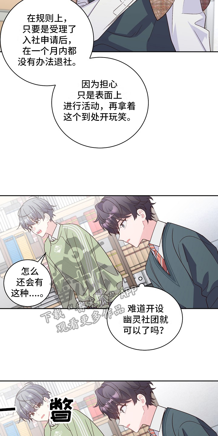 第34章：不好的时机5