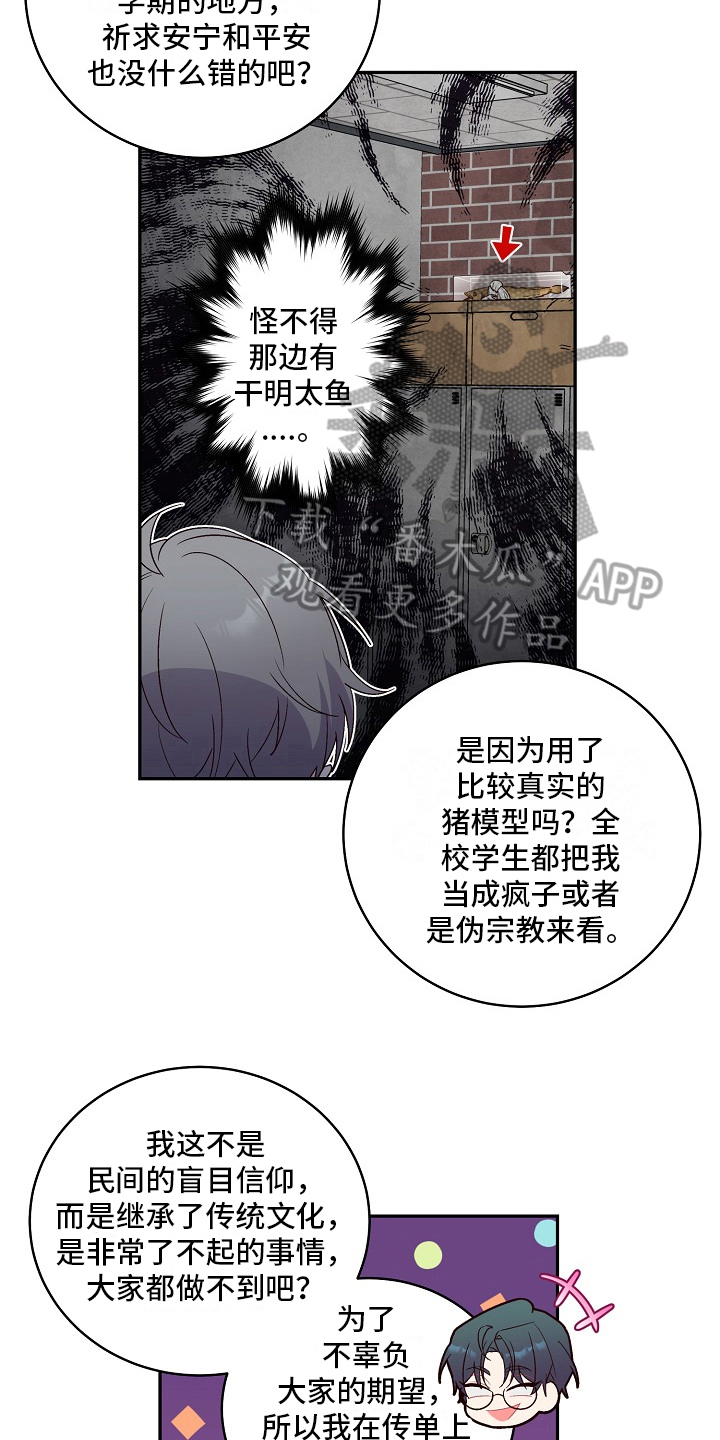 第25章：谋划9
