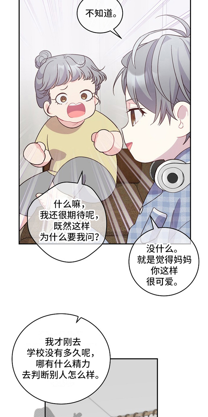 第5章：印象13