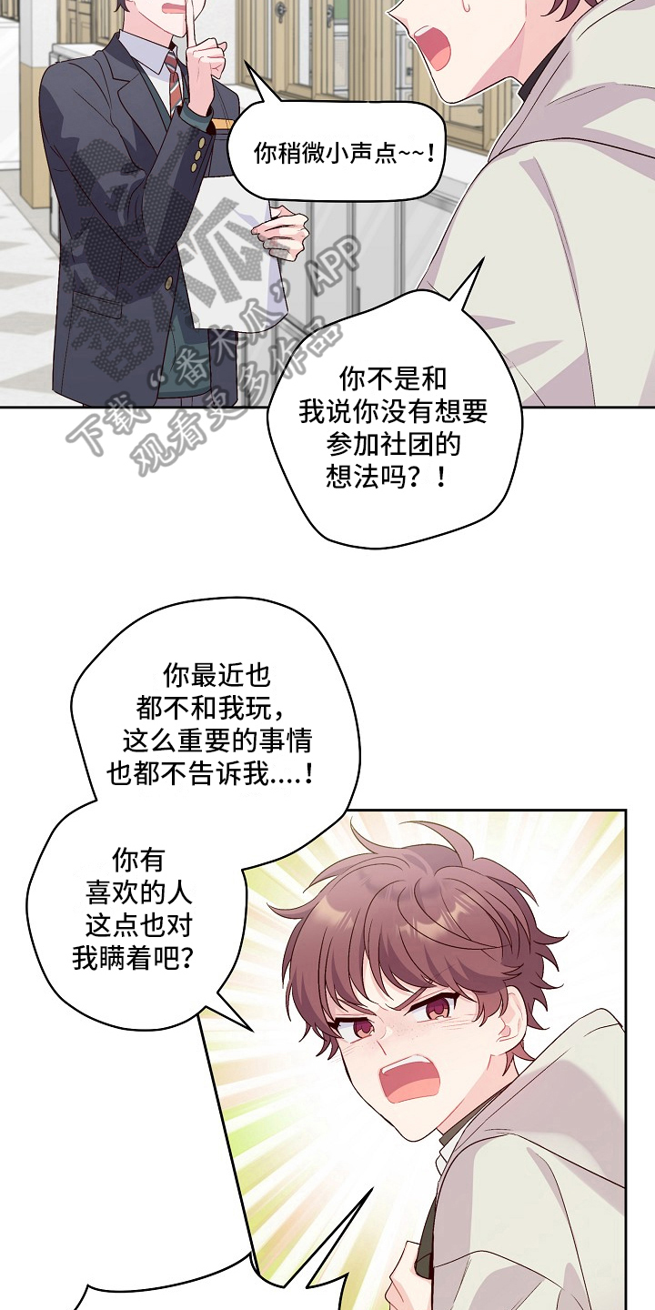 第27章：暗示8