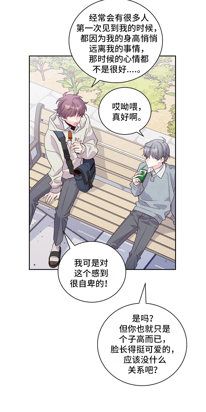 第28章：距离18