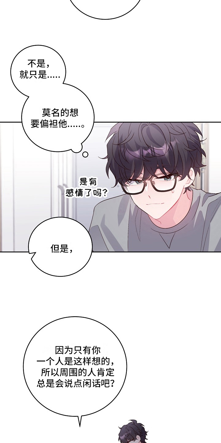 第26章：保密5